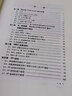 現代數學(xué)基礎叢書(shū)·典藏版（27）：近代調和分析方法及其應用 曬單實(shí)拍圖