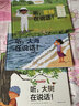 正版現(xiàn)貨大自然會說話（全3冊）3-10歲兒童自然啟蒙認知繪本 大自然的奧秘手繪故事 少兒科普百科全書 曬單實拍圖