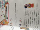 小學(xué)生機敏問(wèn)答 ·歷史文明彩圖版 少兒百科全書(shū) 十萬(wàn)個(gè)為什么歷史百科漫畫(huà)書(shū) 小學(xué)生三四五六年級課外書(shū) 曬單實(shí)拍圖