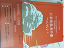 望向星空深處+云彩收集者手冊 曬單實(shí)拍圖