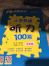 沸騰英語(yǔ)小學(xué)英語(yǔ)聽(tīng)力100篇五年級  各版本通用5年級英語(yǔ)聽(tīng)力綜合訓練 曬單實(shí)拍圖