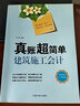 小微工業(yè)企業(yè) 會(huì)計(jì)、納稅、審計(jì)一本通 曬單實(shí)拍圖