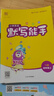 【單本套裝可自選】 2025秋 小學(xué)計(jì)算能手默寫能手一年級(jí)下冊(cè)二三年級(jí)上冊(cè)數(shù)學(xué)蘇教版語文人教版譯林英語小學(xué)生一二三四五六上下冊(cè)口算閱讀誦讀默寫 四年級(jí)上 【套裝3冊(cè)】語數(shù)英-江蘇專用 曬單實(shí)拍圖