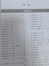 國際中文教育中文水平等級標準 語(yǔ)法學(xué)習手冊(初等) 曬單實(shí)拍圖