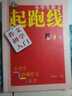 小學(xué)生階梯作文叢書(shū)·小學(xué)生作文起跑線(xiàn)：作文初學(xué)入門(mén)（三年級） 曬單實(shí)拍圖
