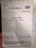 中華人民共和國國家標準（GB 51192-2016）：公園設(shè)計規(guī)范 曬單實拍圖