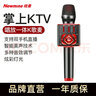 紐曼（Newmine） MC29 手機(jī)麥克風(fēng)無線藍(lán)牙話筒掌上主播直播聲卡動(dòng)圈麥音箱一體K歌寶 曬單實(shí)拍圖