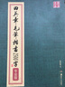 【 送貨上門】華夏萬卷·田英章毛筆楷書2500字 田英章 書 湖南美術(shù)出版社 97875356666 毛筆正楷字帖 軟筆書法初學(xué)者臨摹練字帖（專業(yè)版） 曬單實拍圖