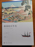 激蕩的百年史 日本丘吉爾 吉田茂經(jīng)典著作 袁雅瓊 譯 明治維新 走向近代化 上海人民出版社 曬單實拍圖