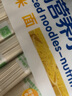 谷媽咪多彩蔬菜面條6袋組合裝營(yíng)養掛面含鈣鐵鋅 小米280g*6袋 曬單實(shí)拍圖