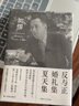 反與正 婚禮集 夏天集 郭宏安譯加繆文集 譯林出版社 圖書(shū) 曬單實(shí)拍圖