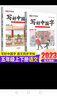 【官方正版】寫好中國字一二三四五六年級下冊上冊部編人教版同步練字帖課課練控筆訓(xùn)練字帖小學(xué)生抄寫本語文 【全套2本】五年級上冊+下冊 曬單實拍圖