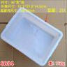 采采慧加厚白色塑料盆長(cháng)方形盆子冷凍盆食品盆養龜盆涼菜燒烤鹵菜收納盆 【加厚8084】51.5*37.5*14.5cm 曬單實(shí)拍圖