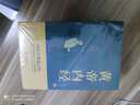 中醫(yī)養(yǎng)生(全8冊）黃帝內(nèi)經(jīng)+本草綱目+金匱要略+千金方+丹溪心法+遵生八箋+溫病條辨+隨園食單 曬單實拍圖