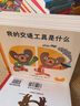 小酷和小瑪的認知繪本(共3冊)(精) 曬單實(shí)拍圖