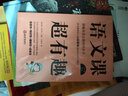 2026新版 語(yǔ)文課超有趣 與課本同步的拓展閱讀教輔書 語(yǔ)文教材同步學(xué) 小學(xué)123456年級(jí) 語(yǔ)文教材同步知識(shí)匯總梳理 2026新版·六年級(jí)上 新華正版 曬單實(shí)拍圖