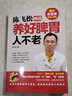 正版5冊(cè) 羊皮卷 正版+鬼谷子全集+墨菲定律正版 原著+人性的弱點(diǎn)卡耐基+狼道全集熱門(mén)書(shū)籍羊皮卷世界上最偉大的推銷(xiāo)員暢銷(xiāo)書(shū)排行榜正能量成功勵(lì)志抖音成人書(shū) 曬單實(shí)拍圖