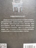中國古代的天文與人文 修訂版 曬單實拍圖
