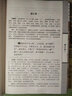 古文觀(guān)止世說(shuō)新語(yǔ) 譯注原著(zhù)完整版無(wú)刪減全本 高中生初中版九八七年級小學(xué)四五六年級課外閱讀人教版古文經(jīng)典名篇鑒賞 戴建業(yè)申怡網(wǎng)課教材 曬單實(shí)拍圖