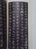 鮮于光祖墓志/翰墨瑰寶·上海圖書(shū)館藏珍本碑帖叢刊 曬單實(shí)拍圖
