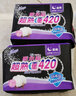 唯爾福衛(wèi)生巾日用夜用加長迷你超薄棉柔網面護翼防漏瞬鎖水吸透氣姨媽巾 夜用特長420mm(8片/包) 曬單實拍圖