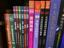 【知否·科學(xué)】神奇教授的科學(xué)筆記：發(fā)現(xiàn)與發(fā)明 曬單實(shí)拍圖
