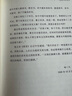 正版舊書 我們的奮斗：對(duì)阿道夫·希特勒我的奮斗的回答 曬單實(shí)拍圖