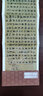 智永真草千字文(精)/中國(guó)法帖珍賞 曬單實(shí)拍圖