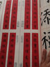 集歐陽(yáng)詢(xún)書(shū)春聯(lián)·九成宮（新版） 曬單實(shí)拍圖