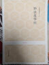 妙法蓮華經(jīng) 法華經(jīng)譯注 大乘妙法蓮華經(jīng)觀音菩薩普門(mén)品書(shū) 全本無(wú)刪減宣化結(jié)緣手抄誦讀佛教十三經(jīng)佛教原典 曬單實(shí)拍圖