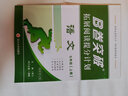 B卷突破拓展閱讀提分計(jì)劃語(yǔ)文七年級(jí)上冊(cè) 2025秋初一語(yǔ)文現(xiàn)代文課外閱讀初中7年級(jí)文言文閱讀提升訓(xùn)練高分閱讀強(qiáng)化贈(zèng)紙質(zhì)答案 曬單實(shí)拍圖