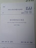 建工社正版 城市橋梁設計規范（2019年版）CJJ 11-2011 建筑書(shū)籍 曬單實(shí)拍圖