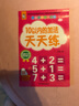 10以內(nèi)加減法天天練十以內(nèi)的加法減法算數(shù)練習冊幼兒園數(shù)學口算題卡練習題本中班大班兒童思維訓練書幼小銜接一日一練口算算術練習 【3本】10以內(nèi)的加法+減法+加減法 曬單實拍圖