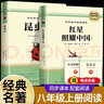【官方正版】快樂(lè )讀書(shū)吧一二三四五六年級下冊必讀書(shū)課外閱讀人教版同步123456伴你閱讀 【贈考點(diǎn)】紅星照耀中國 曬單實(shí)拍圖