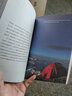 荒野之旅 我們走過(guò)的山川湖海都將化作我們的生命 曬單實(shí)拍圖