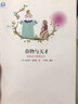 俗物與天才：塞德茲早期教育法 曬單實拍圖