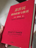 我的經(jīng)驗與教訓(xùn) 精  中信出版社蘇世民新華書店正版圖書 曬單實拍圖
