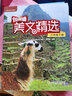 悅讀聯(lián)播美文精選（八年級下冊） 曬單實(shí)拍圖