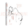 正版現貨 無(wú)端歡喜 月光落在左手上 余秀華著(zhù) 金玟岐《你注定會(huì )遇見(jiàn)我》詩(shī)篇《源》出處原著(zhù) 新華書(shū)店圖書(shū) 后山開(kāi)花余秀華詩(shī)集全集 廣西師范大學(xué)出版社 后山開(kāi)花+月光落在左手上 曬單實(shí)拍圖