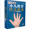 學(xué)生實(shí)用新華字典第7版 小學(xué)生專用新版字典初中高中生新編多功能詞典現(xiàn)代漢語字典詞典成語詞典便攜詞語字典工具書 【單冊(cè)】學(xué)生實(shí)用字典(雙色) 曬單實(shí)拍圖