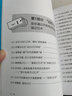 想記就記 助力高效學(xué)習(xí)的超強記憶術(shù)（異步圖書出品） 曬單實拍圖