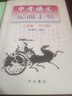 2026版上海市中考語(yǔ)文文言文 150實(shí)詞詳解+中考語(yǔ)文記誦手冊 上海卷 初中文言文閱讀默寫(xiě) 上海初中語(yǔ)文初中文言文考點(diǎn)提示與拓展 曬單實(shí)拍圖