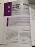 Cummings耳鼻咽喉頭頸外科學(xué)（原書(shū)第6版）第四分冊：頭頸外科學(xué)與腫瘤學(xué)（2冊） 曬單實(shí)拍圖