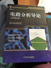 電路分析導(dǎo)論（原書*12版） Robert L.Blylestad 國外電子與電氣工程技術(shù)叢書 曬單實(shí)拍圖