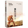 生存實(shí)驗(yàn) 精裝版（三體作者劉慈欣王晉康等著） 小說(shuō) 曬單實(shí)拍圖