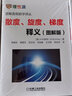 官網(wǎng) 群論彩圖版 數(shù)學(xué)原來可以這樣學(xué)發(fā)現(xiàn)數(shù)學(xué)之美 數(shù)學(xué)建模趣味數(shù)學(xué)學(xué)習(xí) 搭配幾何原本數(shù)學(xué)三書微積分 機(jī)械工業(yè)出版 曬單實(shí)拍圖