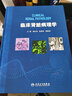 臨床腎臟病理學(xué) 曬單實(shí)拍圖