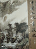 中國山水畫教程 下冊 傳統(tǒng)中國畫技法詳解 錢桂芳 國畫山水畫技法入門教程 安徽美術(shù)出版社 曬單實(shí)拍圖