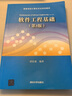 軟件工程基礎(chǔ)（第3版）/高等學(xué)校計(jì)算機(jī)專業(yè)規(guī)劃教材 曬單實(shí)拍圖