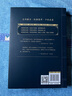 金剛經(jīng)心經(jīng)壇經(jīng)原著正版 全注全譯版 圖說(shuō)金剛經(jīng)原文解讀 般若菠蘿蜜多心經(jīng) 般若心經(jīng)六祖壇經(jīng)原版白話注解 六祖慧能壇經(jīng)校釋 曬單實(shí)拍圖